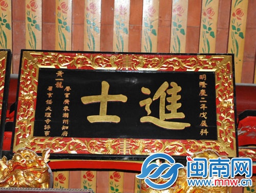 進士及第的牌匾懸掛在浦口村的祠堂內
