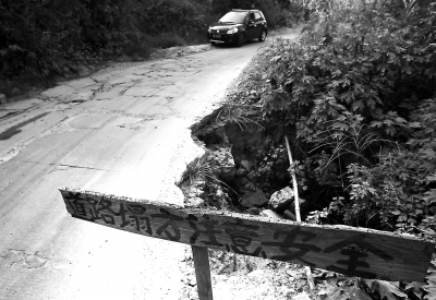 村民在塌方的路面附近立上警示牌