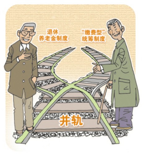 383改革事業單位社保制度：打破公務員社保雙軌