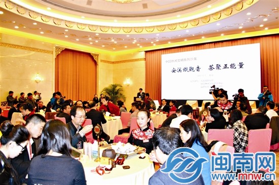 百人齊聚一堂,共話中國(guó)茶