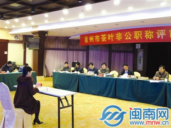 茶葉工程師評審現場