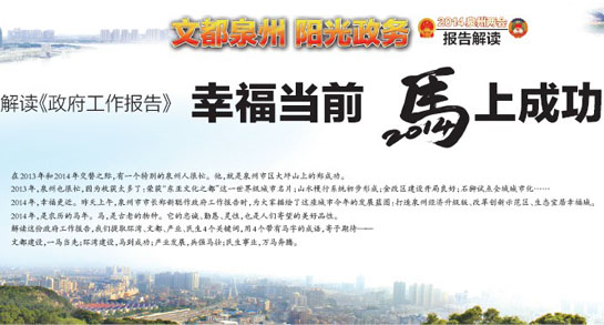 Ȫ���С�����������桷���x ���LȪ�ݰlչ�{�D