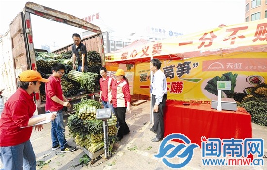 天虹商場昨日義賣萵筍,新鮮又便宜,許多市民紛紛購買