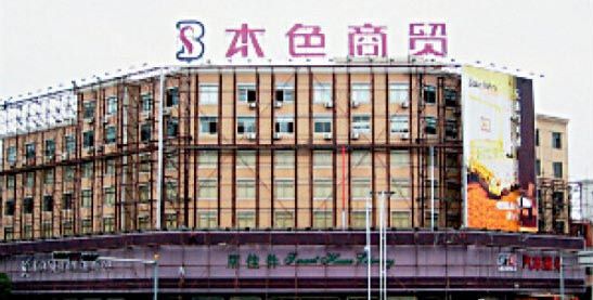 吳英6處涉案房產公開拍賣遭流拍